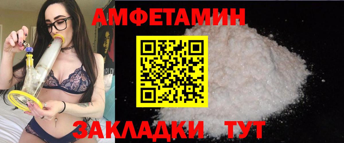 Amphetamine 97%  Вход с VPN  Алапаевск 