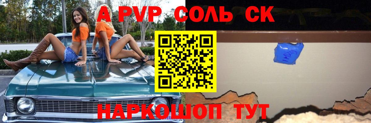 Alfa_PVP Соль Алапаевск