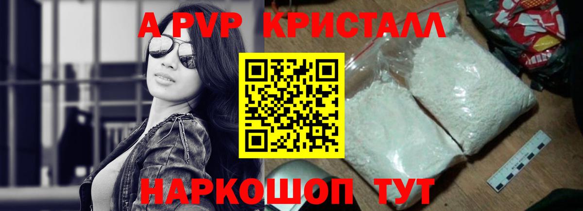 A PVP СК  Alfa_PVP  Алапаевск  Вход с VPN  Альфа ПВП СК  APVP VHQ 