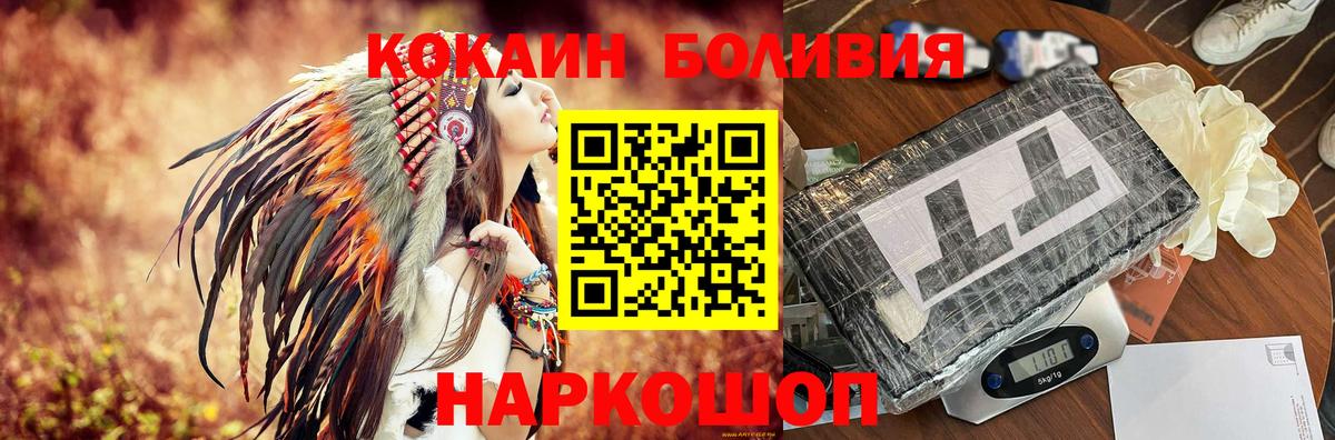 Кокаин 98% Алапаевск