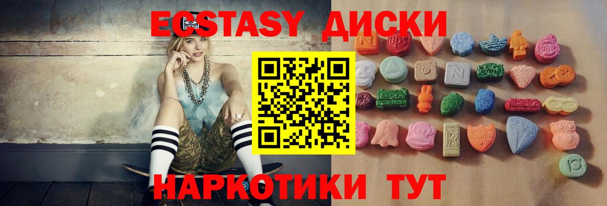 Экстази 300 mg Алапаевск
