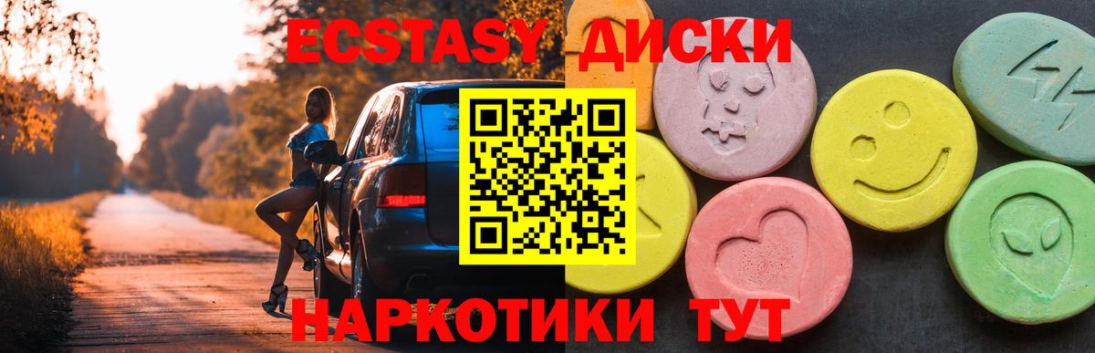 Алапаевск  Ecstasy VHQ  Ecstasy  Вход с VPN 