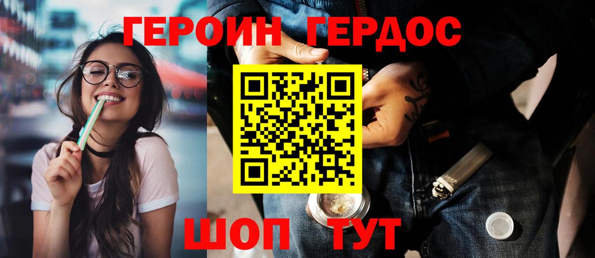 Героин  ГЕРОИН VHQ  Вход с VPN  Алапаевск 