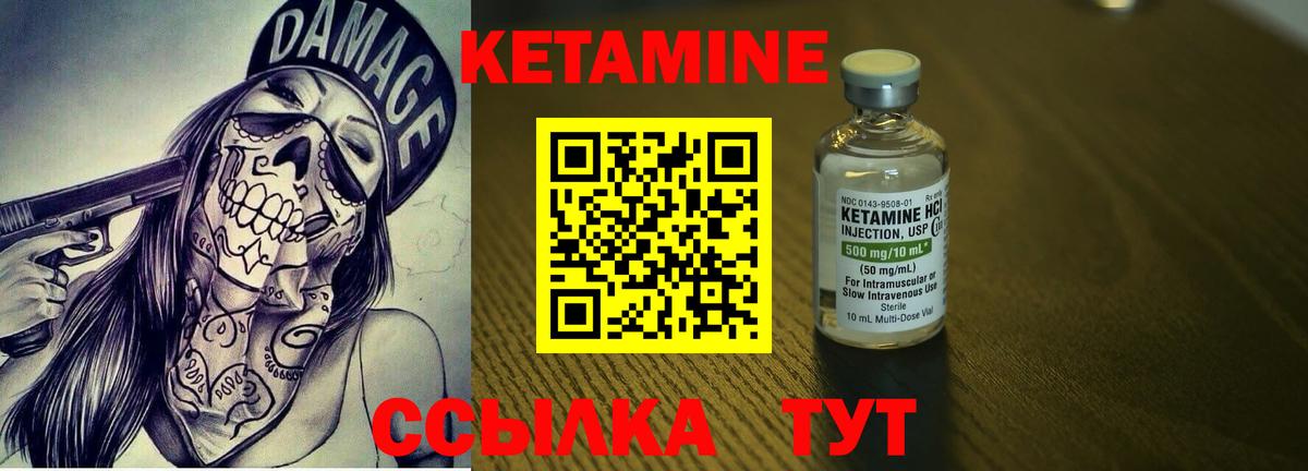 Алапаевск  Кетамин ketamine  Вход с VPN 