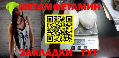метамфетамин Ипатово
