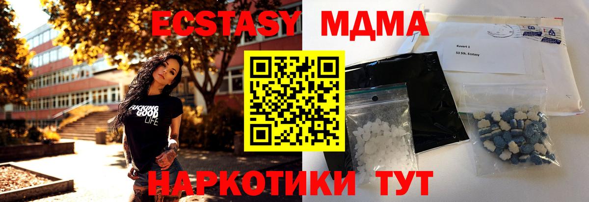MDMA Molly Алапаевск