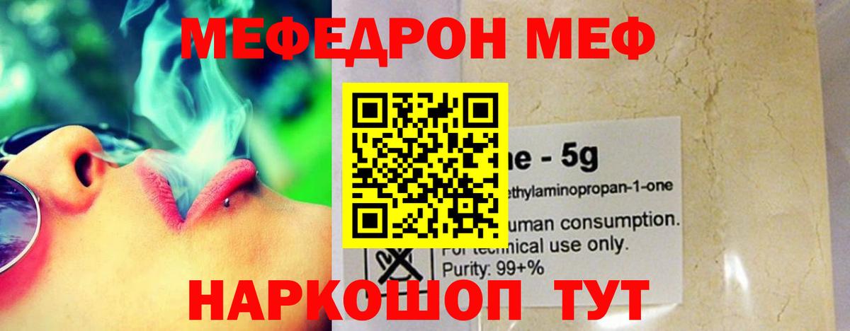 МЕФ  Меф mephedrone  МЕФ  Вход с VPN  Алапаевск  МЯУ-МЯУ VHQ 