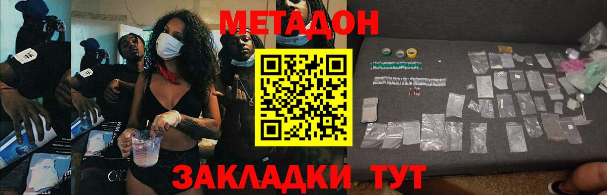 Метадон мёд  Вход с VPN  Алапаевск  МЕТАДОН мёд 