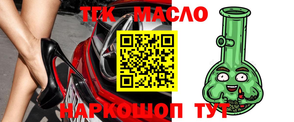 Дистиллят ТГК жижа  Дистиллят ТГК THC oil  Вход с VPN  Алапаевск 