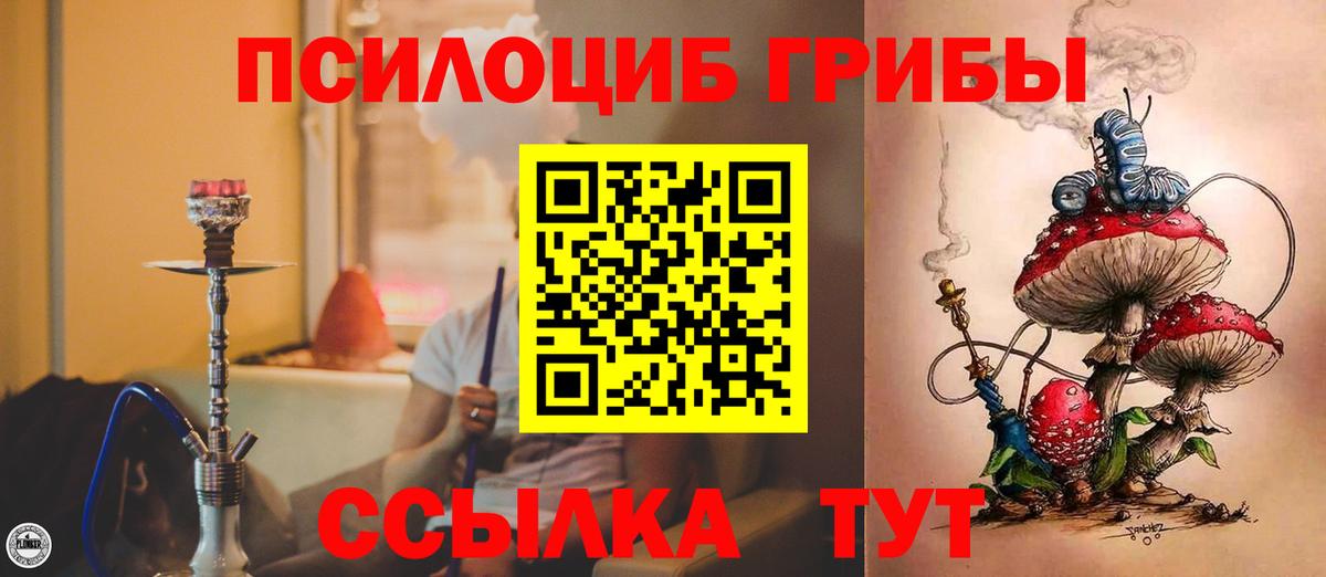 Алапаевск  Галлюциногенные грибы MAGIC MUSHROOMS  Вход с VPN 